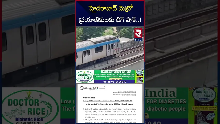 హైదరాబాద్ మెట్రో ప్రయాణికులకు బిగ్‌ షాక్‌..! | Metro Prices Increase In Hyderabad | RTV