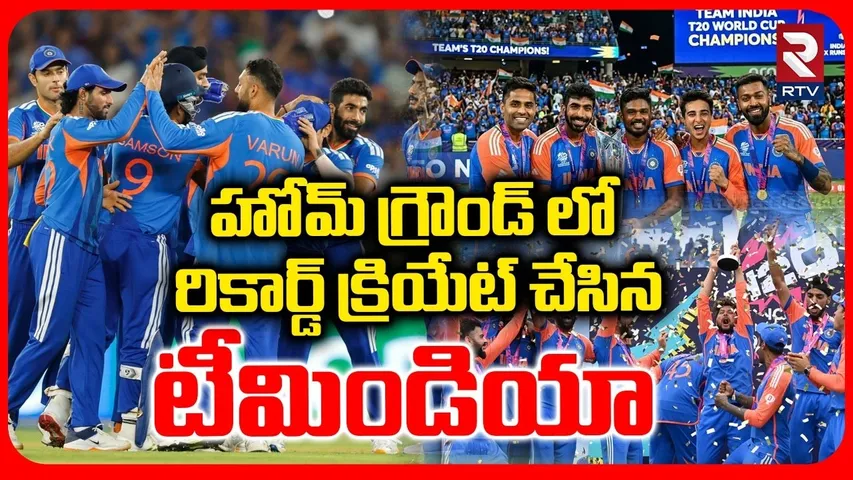 INDIA Create New Record In T20 World CUP 2026 | హోమ్ గ్రౌండ్ లో టీమిండియా రికార్డ్ | IND vs NZ | RTV