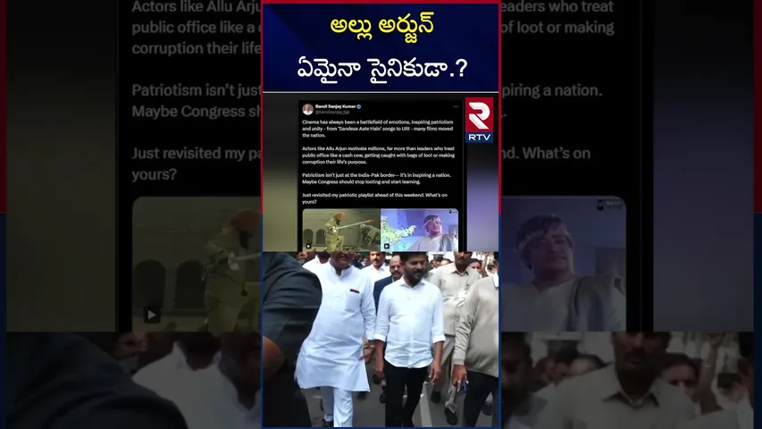 అల్లు అర్జున్ ఏమైనా సైనికుడా.? | CM Revanth Reddy Shocking Comments | Allu Arjun | RTV