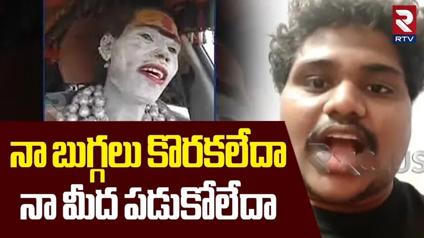 నా బుగ్గలు కొరికి.! | B Tech Student Sri Varshini Brother Shocking Facts Revealed About Aghori | RTV