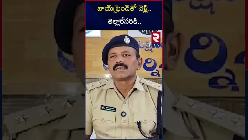బాయ్‌ఫ్రెండ్‌తో వెళ్లి...తెల్లారేసరికి | Tenali Sahana Incident | Naveen | Guntur | RTV