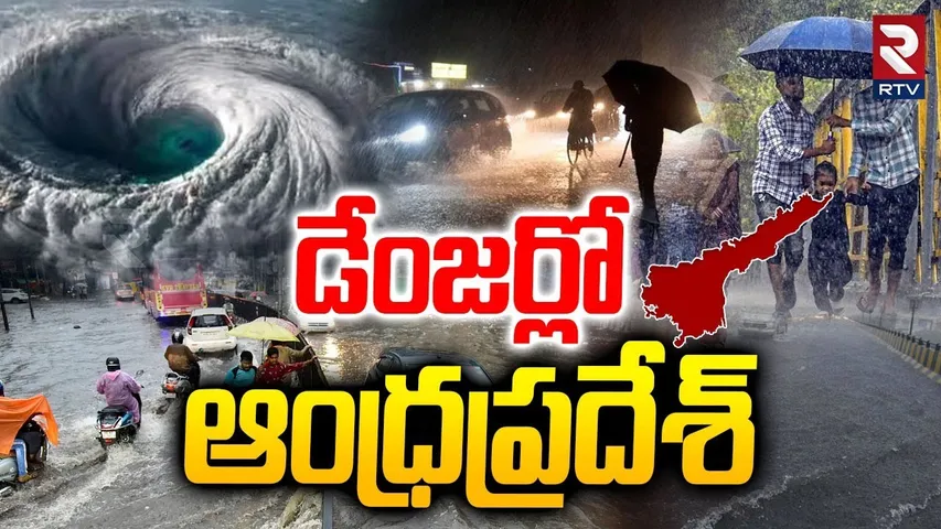 Cyclone Ditwah Alert To Andhra Pradesh : Red & Orange Alerts Issued For Tamil Nadu, AP, Yanam | RTV