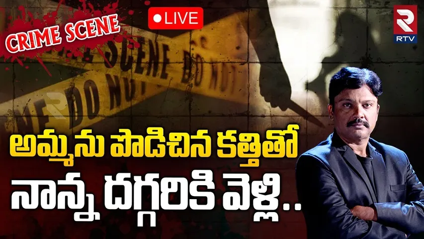 Nagpur Engineering Student Case Update🔴LIVE: అమ్మను పొ*డిచిన నాన్న దగ్గరికి వెళ్లి | Utkarsh Dakhole