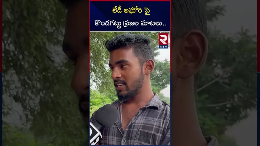 లేడీ అఘోరి పై కొండగట్టు ప్రజల మాటలు..| Kondagattu Public Reaction About Lady Aghori | RTV