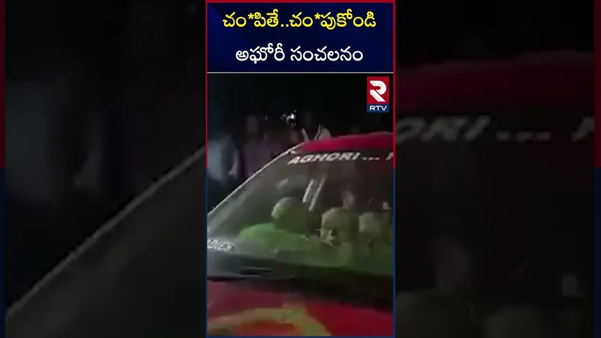 చం*పితే..చం*పుకోండి అఘోరీ సంచలనం | Lady Aghori Emotional Words | Nalgonda District | RTV