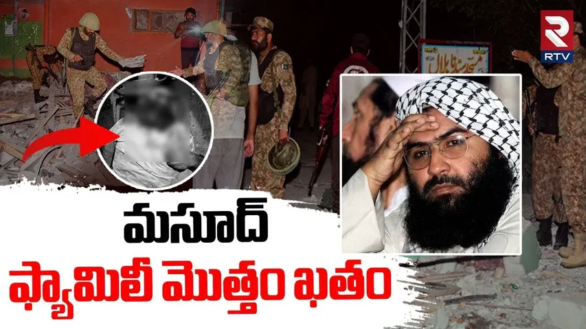మసూద్ ఫ్యామిలీ మొత్తం ఖతం.. | India Pak War | Masood Azhar | Hafiz Saeed | Operation Sindoor | RTV