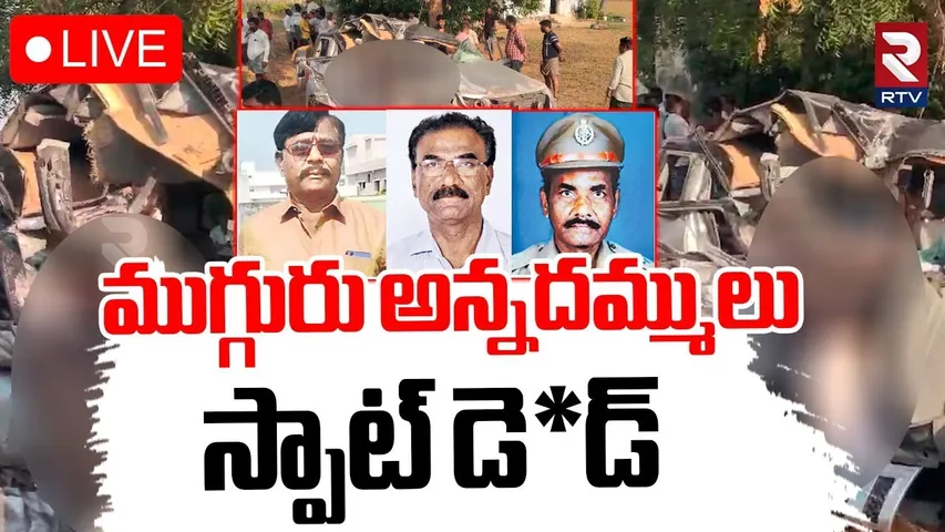 Massive Road Accident In Anantapur🔴LIVE : పెద్దయల్లంపల్లిలో రోడ్డు ప్రమాదం | Pedda Yallampalli | RTV