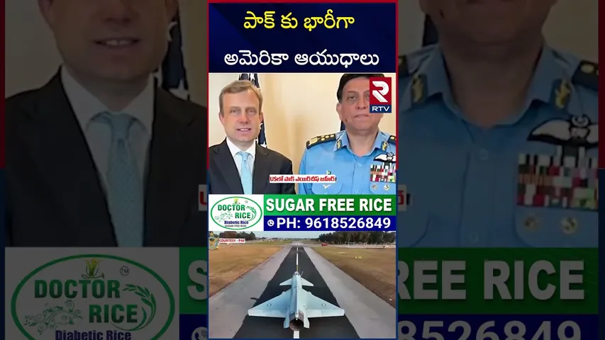అమెరికాకు క్యూ కడుతున్న పాక్ ముఖ్యులు | Pakistan Again A**ttack On India | RTV