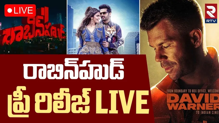 Hero Nithin🔴LIVE : రాబిన్‌హుడ్ ప్రీ రిలీజ్ | Robinhood Pre Release Event | David Warner | Sreeleela