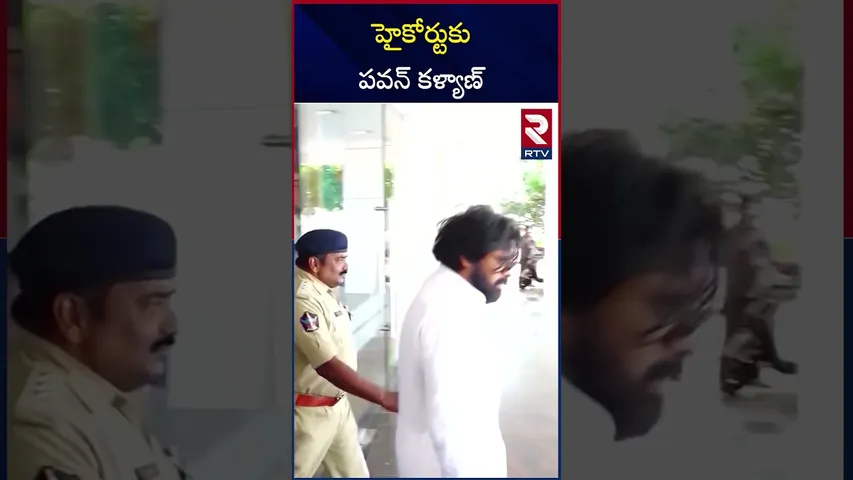 Deputy CM Pawan Kalyan to Delhi High Court | హైకోర్టుకు పవన్ కళ్యాణ్  | AI Video Issue | RTV