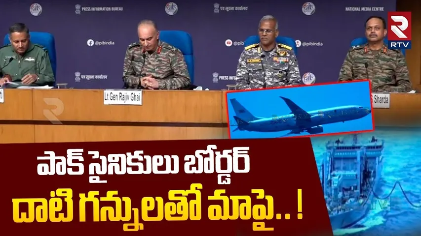 పాక్ సైనికులు బోర్డర్ దాటి గన్నులతో మాపై.. ! | Indian Army Officer Speech About India Pak War | RTV