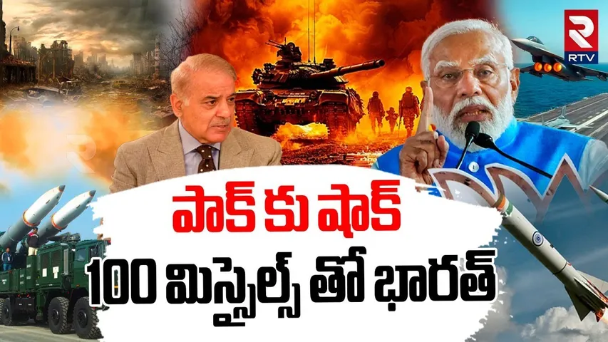 Indian Army Will Acquire V-SHORAD Missiles | 100 మిస్సైల్స్ తో భారత్ | India Pak War | RTV
