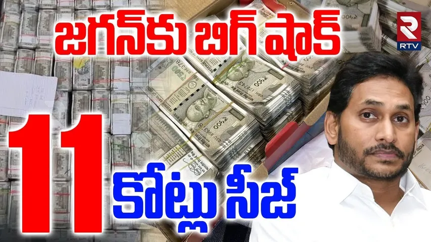 AP Liquor Scam🔴LIVE : బయటపడ్డ లిక్కర్ కుంభకోణం | Big Shock To YS Jagan | SIT Raids | Hyderabad | RTV