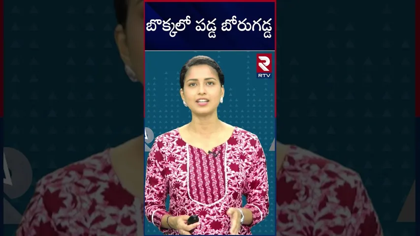 బొక్కలో పడ్డ బోరుగడ్డ  | Borugadda Anil Kumar | MLA | RTV