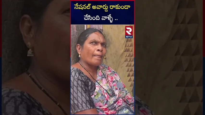 నేషనల్ అవార్డు రాకుండా చేసింది వాళ్ళే ..| Jani master | National award |Public talk |RTV