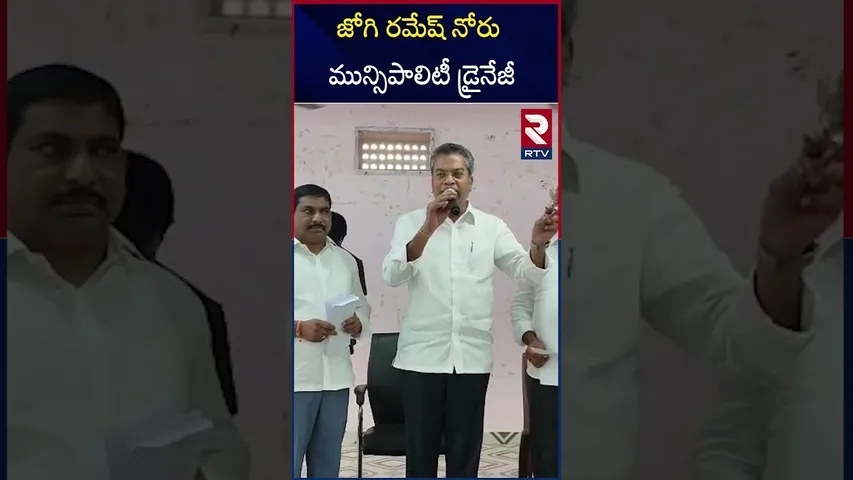 ఏదో ఒకటి వాగటం జోగి రమేష్ నైజం | MLA Vasanthakrishna Prasad Slams On Jogi Ramesh | RTV
