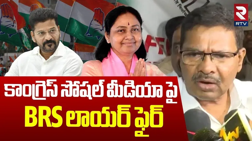 కాంగ్రెస్ సోషల్ మీడియా పై BRS లాయర్ ఫైర్ | BRS Legal Advisor Soma Bharat On Congress |Maganti Sunita