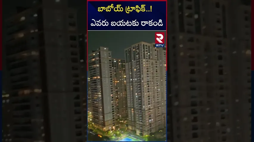 బాబోయ్ ట్రాఫిక్..!  ఎవరు బయటకు రాకండి | Heavy Traffic Jam In Hyderabad | Heavy Rains | RTV