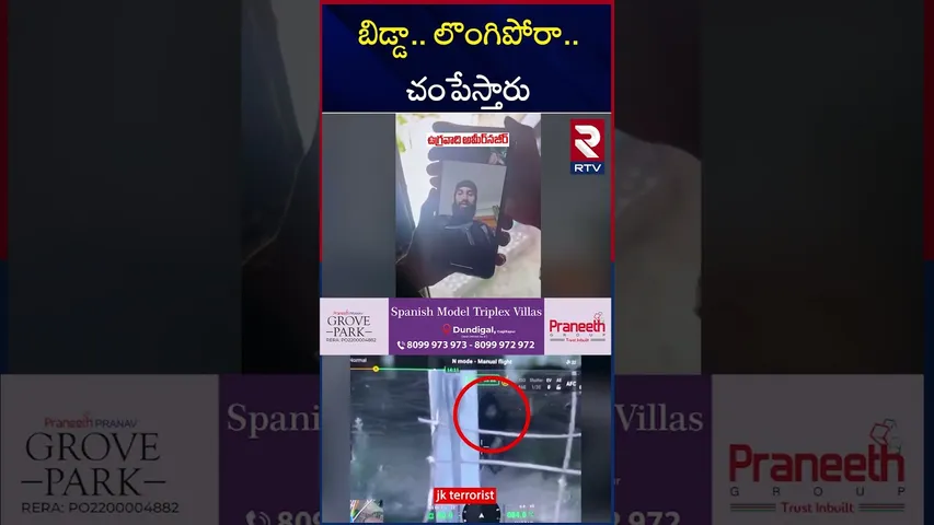 నజీర్ ను లొంగిపోవాలంటూ కోరిన తల్లి | PM Modi Strong Warning To Pakistan | RTV