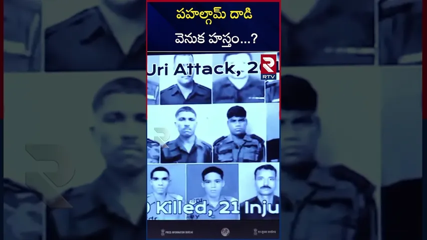 పహల్గామ్ దాడి వెనుక హస్తం..? | Foreign Secretary Vikram Misri | About Pak attacks on India | RTV