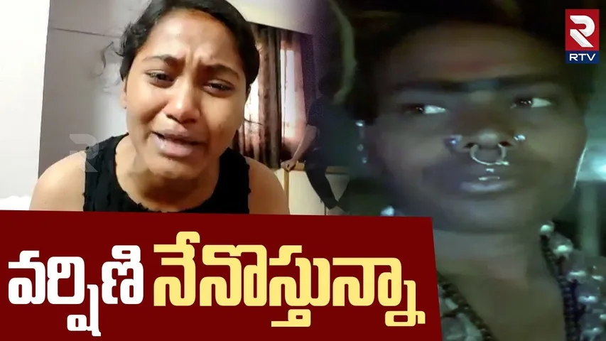 వర్షిణి నేనొస్తున్నా.. | Lady Aghori Naga Sadhu  Emotional Words To Sri Varshini | RTV