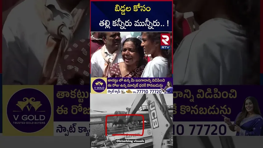 బిడ్డల కోసం తల్లి కన్నీరు మున్నీరు  ! |RTC Bus and Lorry Incident| Mother  Crying |Hyderabad-Bijapur