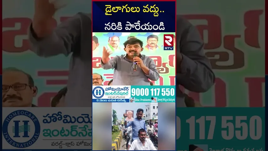 రప్పా.. రప్పా డైలాగులు వద్దు.. | Perni Nani Sensational Comments On TDP Leaders | RTV