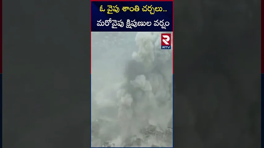 ఓ వైపు శాంతి చర్చలు.. మరోవైపు క్షిపుణుల వర్షం | Israel VS Hezbollah |  Huge Attack On Lebanon | RTV