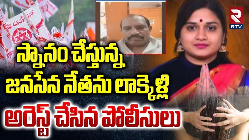 జనసేన నేతను అరెస్ట్ చేసిన పోలీసులు.. | nellore janasena Leader Venkateswarlu Arrest | Kota Vinutha