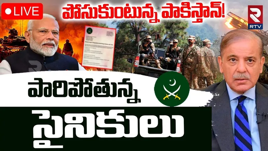 India Pakistan War Updates🔴LIVE : పాకిస్తాన్ ఆర్మీకి భారీగా రాజీనామాలు | Pakistan Army Resignations