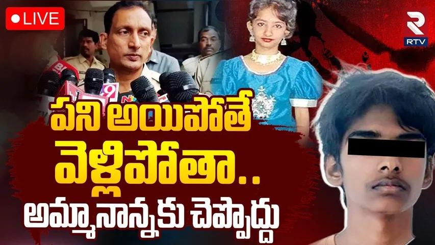 Shocking Facts About Kukatpally Sahasra Mur*der Case🔴LIVE : అమ్మానాన్నకు చెప్పొద్దు | BIG Twist |RTV