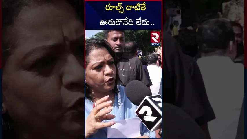 రూల్స్ దాటితే ఊరుకొనేది లేదు | | Ganesh Nimajjanam 2025 | Mayor Vijayalakshmi |RTV