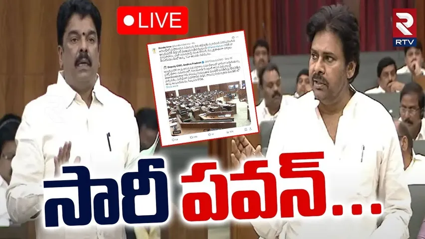 Bonda Uma Says Sorry To Pawan Kalyan🔴LIVE : సారీ పవన్‌ | Bonda vs Pawan | RTV