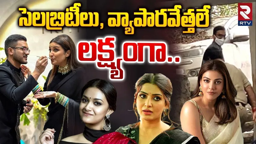 సెలబ్రిటీలు, వ్యాపారవేత్తలే లక్ష్యంగా.. | Tritiya Jewellery Head Kanti Dutt | Kanti Dutt | RTV