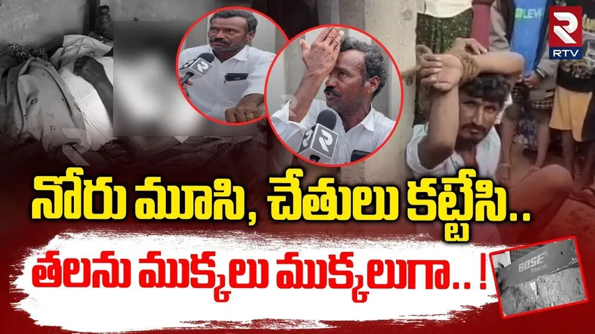 నోరు మూసి, చేతులు కట్టేసి.. ! | Son Brutal K*il*led Father At Pullalacheruvu Prakasam | RTV