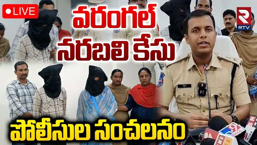 SP Kiran Reveals Bhupalpally Varshini Case🔴LIVE Updates : వర్షిణిని చ0పిన తల్లి.. ఎందుకంటే..! | RTV