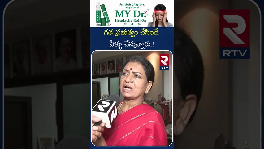 గత ప్రభుత్వం చేసిందే వీళ్ళు చేస్తున్నారు |They are Doing the Same Thing the Previous Government Did.