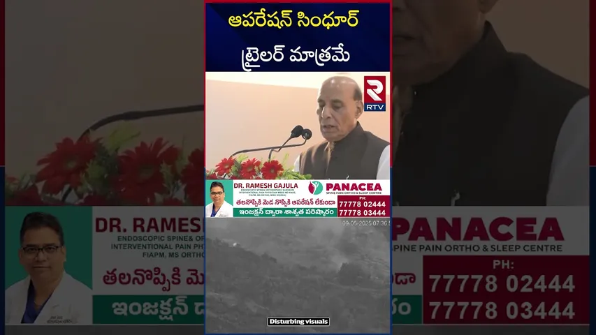 ఆపరేషన్ సింధూర్ ట్రైలర్ మాత్రమే | PM Modi Mass Warning To Pakistan  Rajnath Singh | RTV