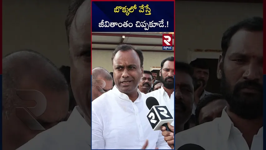 తొందరెందుకు ఇప్పుడే ఆట మొదలైంది.. | Rajagopal Reddy  Comments On KTR Arrest | RTV