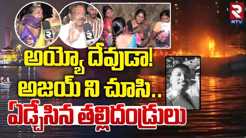 అజయ్ ని చూసి.. ఏడ్చేసిన తల్లిదండ్రులు | Tank Bund Victim Ajay Family Emotional Words | RTV