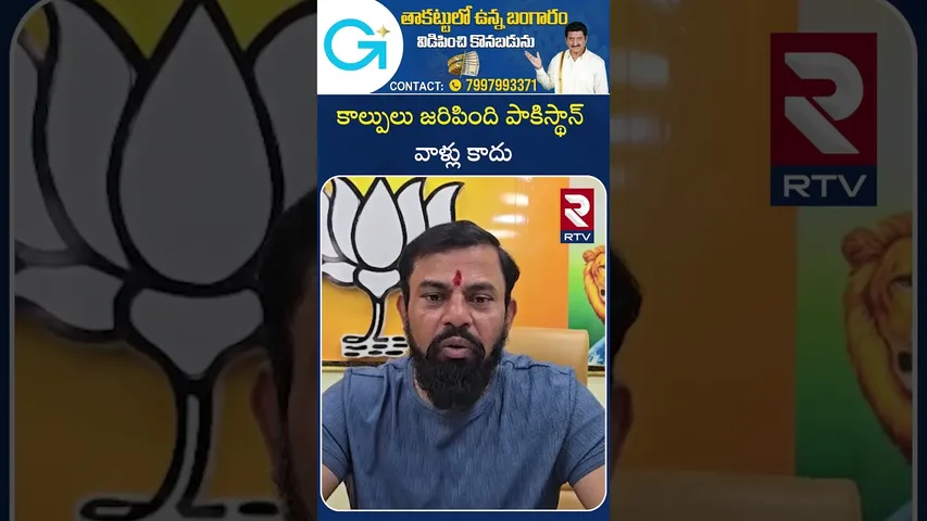 Raja Singh On Australia Bondi Beach Shooting | కాల్పులు జరిపింది పాకిస్థాన్ వాళ్లు కాదు | RTV