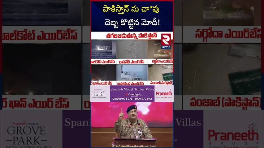 పాకిస్తాన్ ను చా*వు దెబ్బ కొట్టిన మోదీ! | Pakistan Shifting Army Bases | RTV