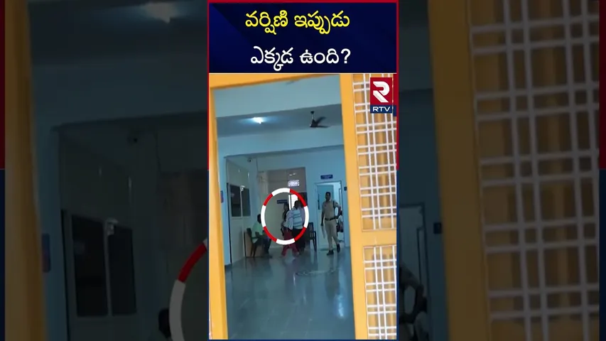 వర్షిణి ఇప్పుడు ఎక్కడ ఉంది? ఏం చేస్తుందంటే..! | Sri Varshini Latest News | Lady Aghori | RTV