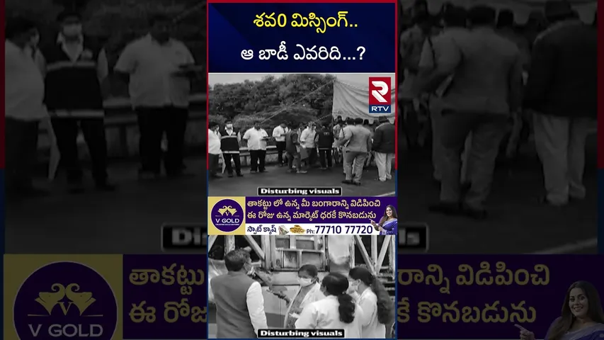 శవ0 మిస్సింగ్ ఆ బా*డీ ఎవరిది?|Big Update In Kurnool Bus Incident| Vemuri Kaveri Travels Bus Incident