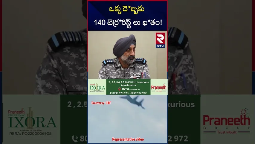 ఒక్క దె*బ్బకు 140 టెర్ర*రిస్ట్ లు ఖ*తం! | Operation Sindoor | India Pakistan War | RTV
