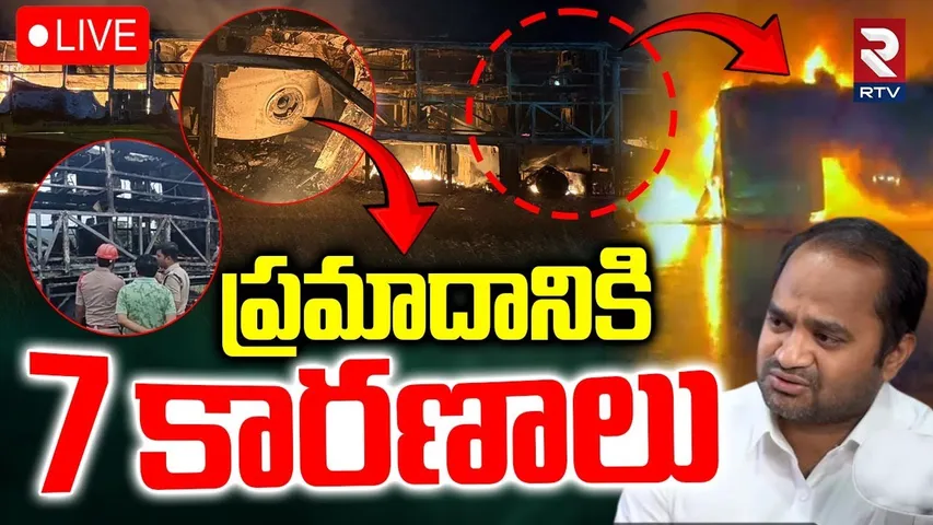 Kurnool V Kaveri Private Bus Fire Incident🔴LIVE : ప్రమాదానికి కారణాలు | 7 Reasons for Accident | RTV