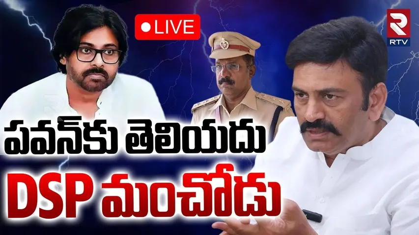 పవన్‌కు తెలియదు 🔴LIVE: Raghu Rama Krishnam Raju Fires On Pawan Kalyan| TDP Vs Janasena |RTV