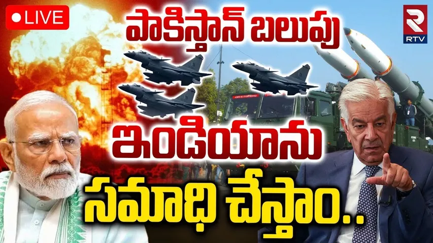 India Vs Pakistan War🔴LIVE : Pak Minister Khawaja Asif Warning to Indian Forces | PM Modi | RTV