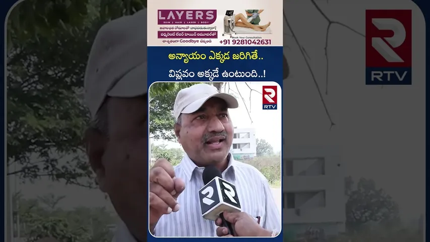 అన్యాయం ఎక్కడ జరిగితే.. విప్లవం అక్కడే ఉంటుంది..! |  Medak | BC Reservation | RTV