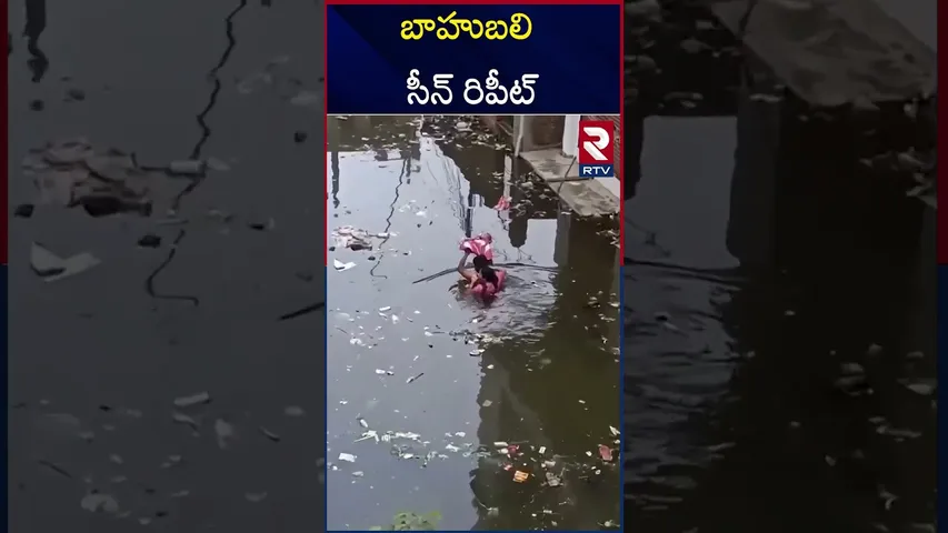 ఉత్తరప్రదేశ్ - ప్రయాగ్‌రాజ్‌లో భారీ వర్షాలతో నీట మునిగిన రోడ్లు | Heavy Rains In Uttar Pradesh | RTV